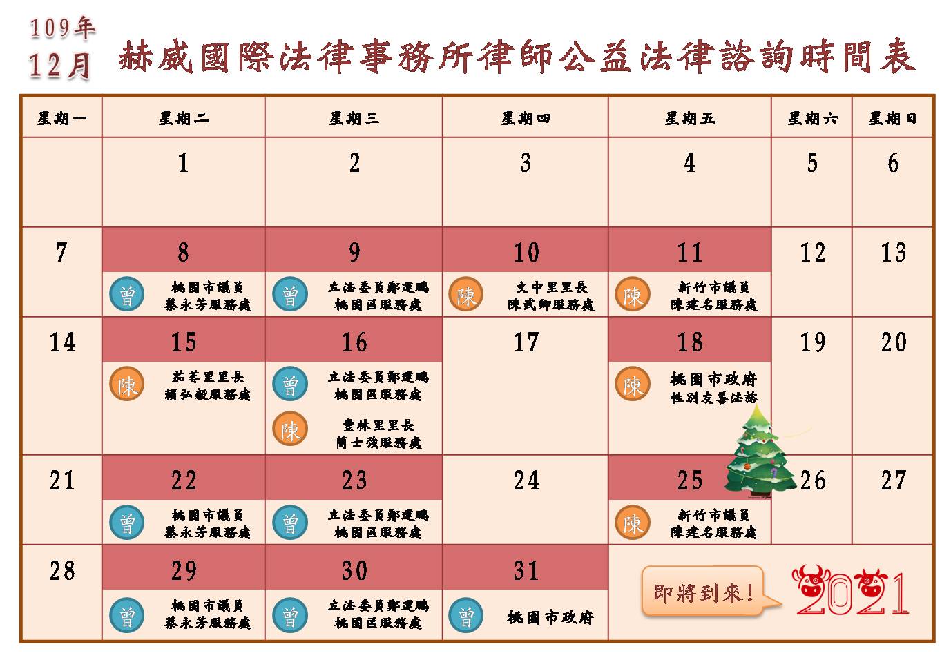 赫威國際法律事務所